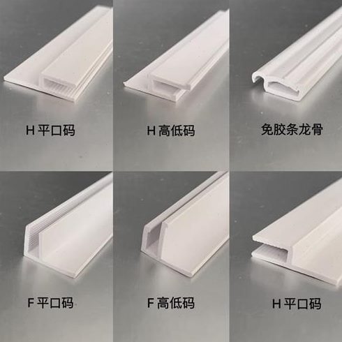 软膜天花吊顶造型PVC龙骨H/F码免胶条龙骨软膜灯箱小卡布扁码