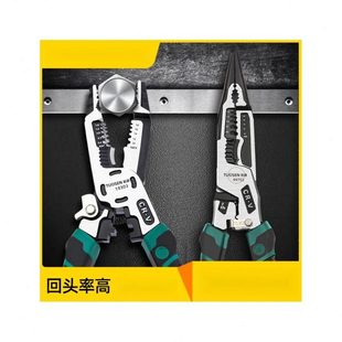 压钢丝钢丝钳拓森十合多功能剥线钳电工一家用德国进口线尖嘴钳剪