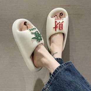 拖鞋 防滑财情侣室内防臭踩屎感浴室ins夏季 男外穿居家一字拖女发