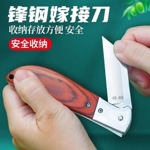 剪专用嫁接接嫁接专业刀嫁接工具植物专用树嫁接刀芽接刀神器全套