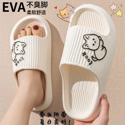 EVA拖鞋踩屎感不防滑臭外穿洗澡家居室内情侣脚可爱夏季凉拖鞋女