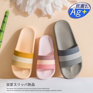 防滑情侣凉拖鞋 夏厚底家用严选条纹抗菌新款 男室内家居防臭凉拖女