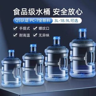 车载瓶矿泉水净喝水纯水3学生宿舍户外水桶 l水桶饮打小升水装