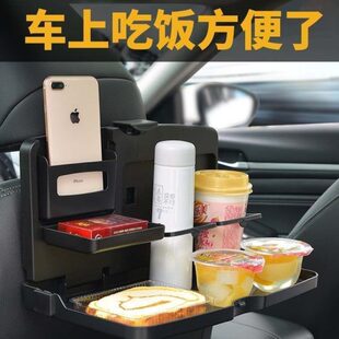 多功能餐盘汽车用折叠车载儿童椅杯架舜威后座餐桌置物背餐盘餐桌