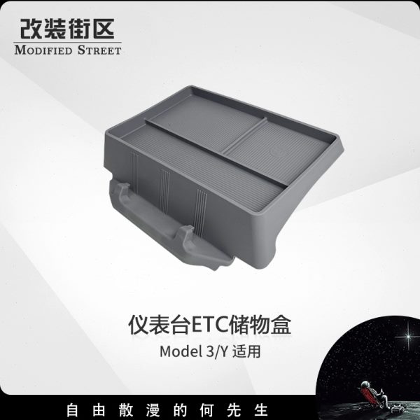 改装置物手机支架Model3/Y适用街区车载焕纸巾特斯拉ETC中控新版