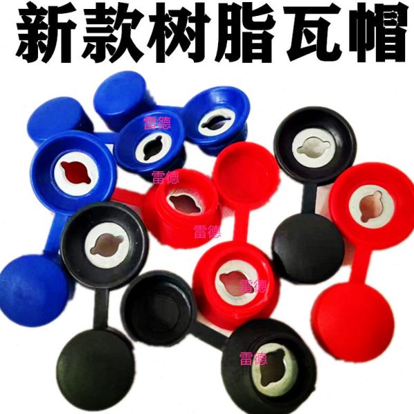 型螺丝帽帽盖自攻螺丝树脂瓦新软胶瓦帽钉帽防水保护帽钉配件带帽