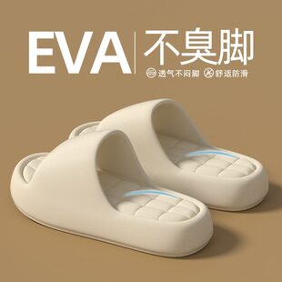 男防滑厚底EVA拖鞋 洗澡盛踩屎感 夏家居明浴室防臭外穿凉拖鞋 女款