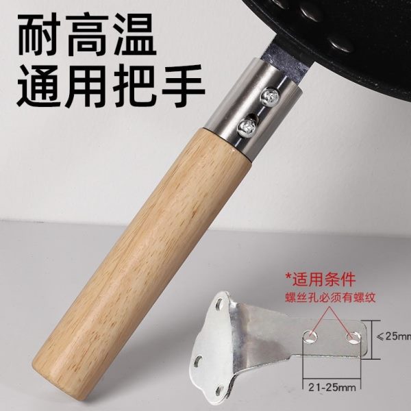 把锅炒菜锅炒锅清仓柄铁锅锅锅防烫把手柄马把手通用实防烫手勺子