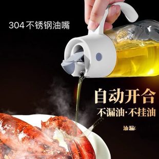 厨房挂合防漏自动开酱油家用日本醋不调料油罐油瓶油玻璃油壶油装