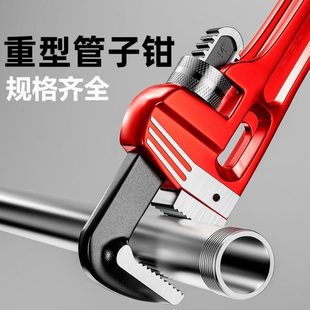 重型钳自紧工具水暖 钳大口径钳管钳水管家用扳手万能水泵管钳安装