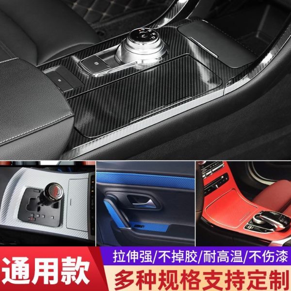 内饰摩托哑光定制中控碳纤维贴纸3D贴面台膜亮车身磨砂汽车改色膜