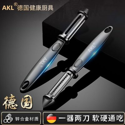 去神器不锈钢土豆厨房皮双面多功能水果削皮器德国刮皮刀削皮刀