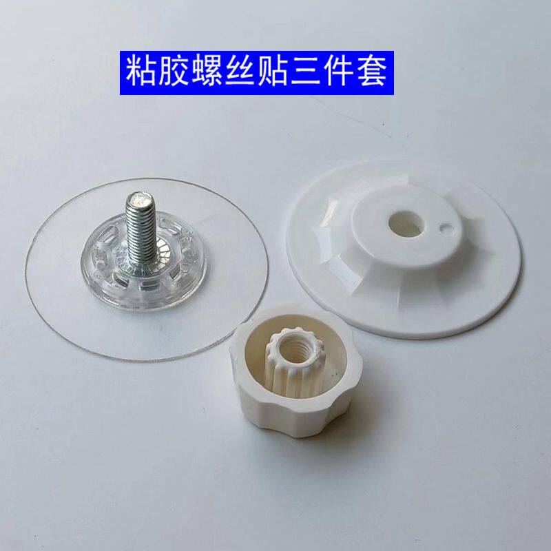 玻璃瓷砖壁挂固定安装配件免钉螺丝强力承重免打孔粘胶挂钩三件套