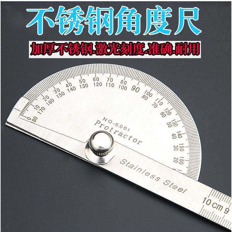 不锈钢角度尺组合万能高精度量角器多功能木工圆弧半圆规活动角尺