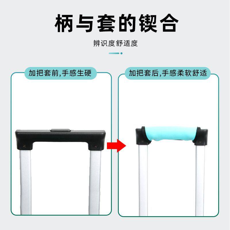 方形旅行箱包袋手提防水保护套行李箱单杠防滑手柄套