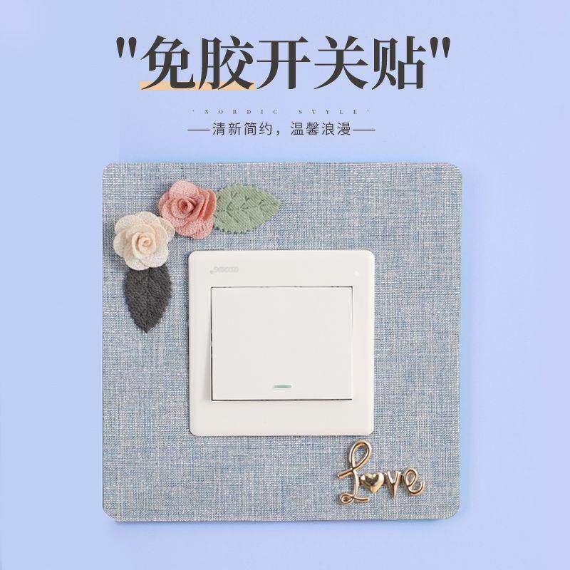 欧式家用免粘布艺开关保护套客厅插座防脏墙贴创意开关装饰护套