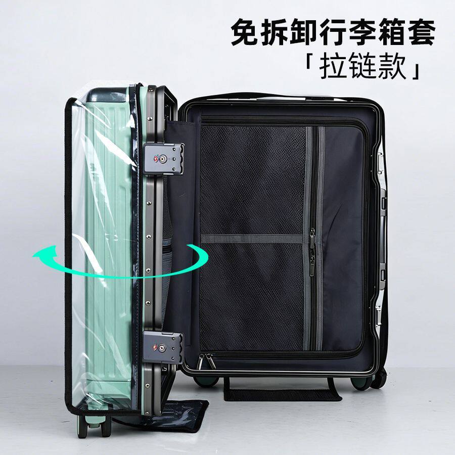 拉杆旅行箱免拆加厚透明保护套防尘罩防水防刮耐磨箱套