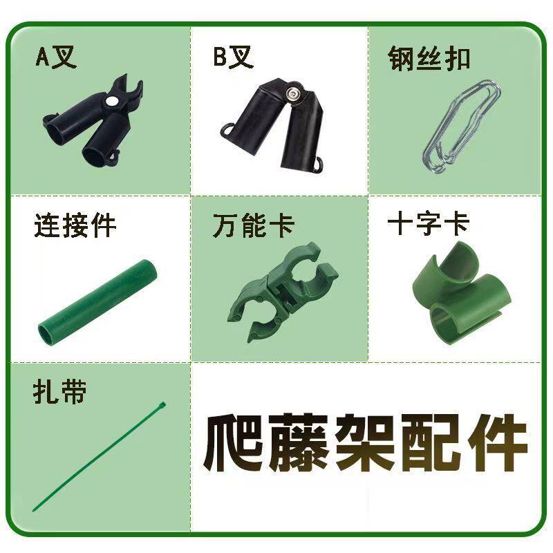 包塑钢管藤蔓爬藤支架万能弹簧扣园艺支柱连接支架配件件