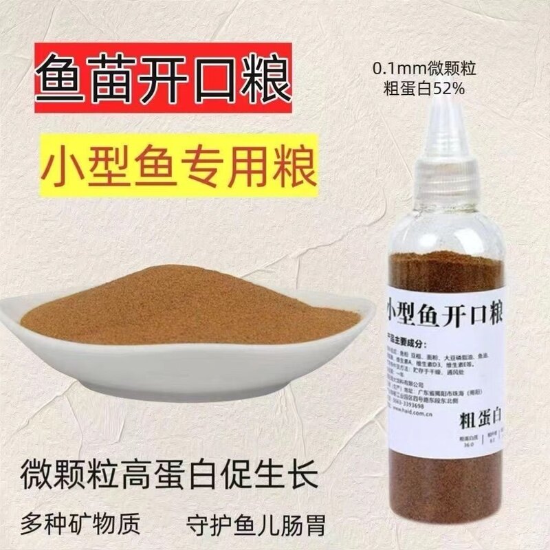 脱壳丰年虾卵鱼食通用鱼饲料颗粒小型斗鱼热带鱼孔雀鱼幼鱼开口
