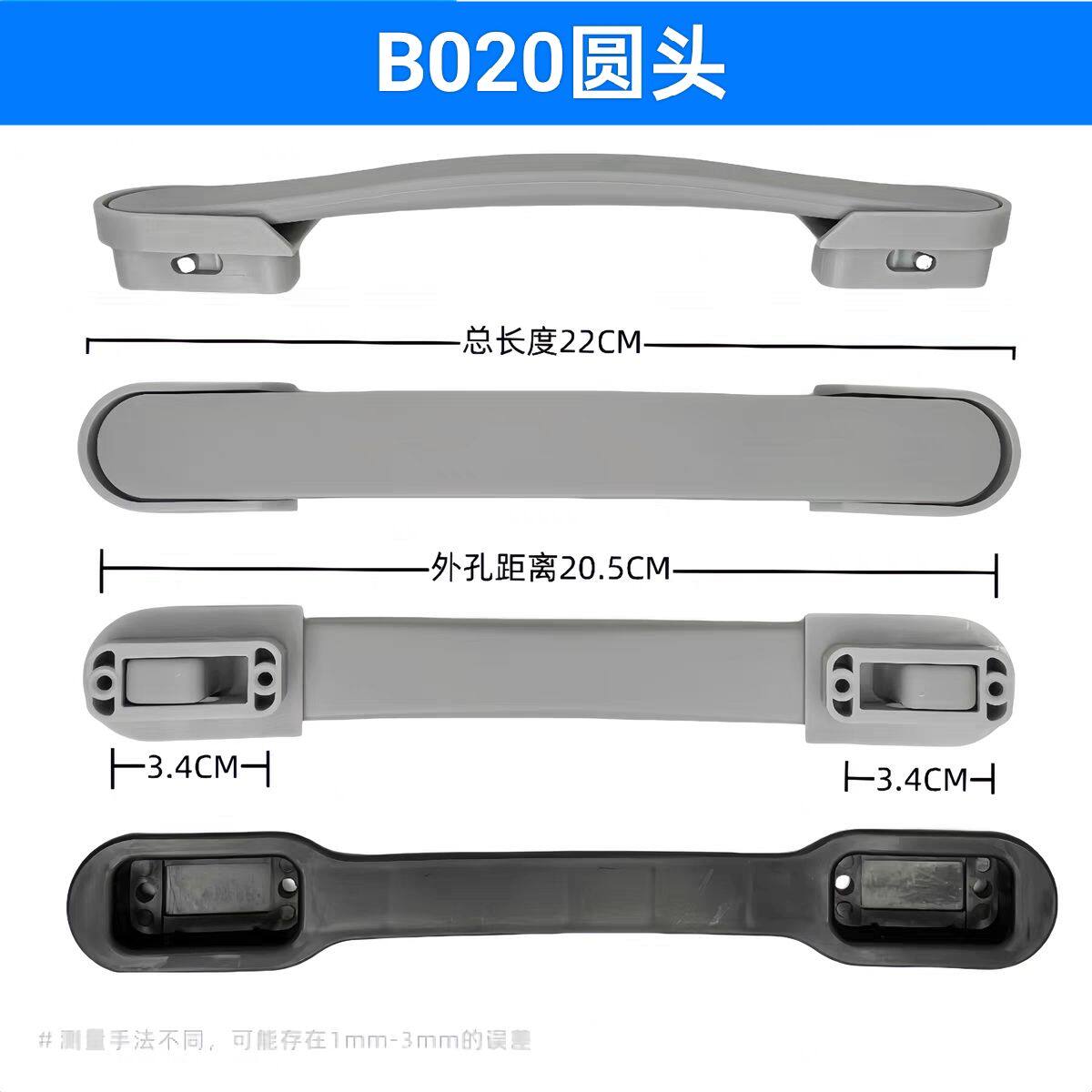 pc下沉圆头拉杆箱手把皮箱维修理箱包手提把手行李箱配件拎手