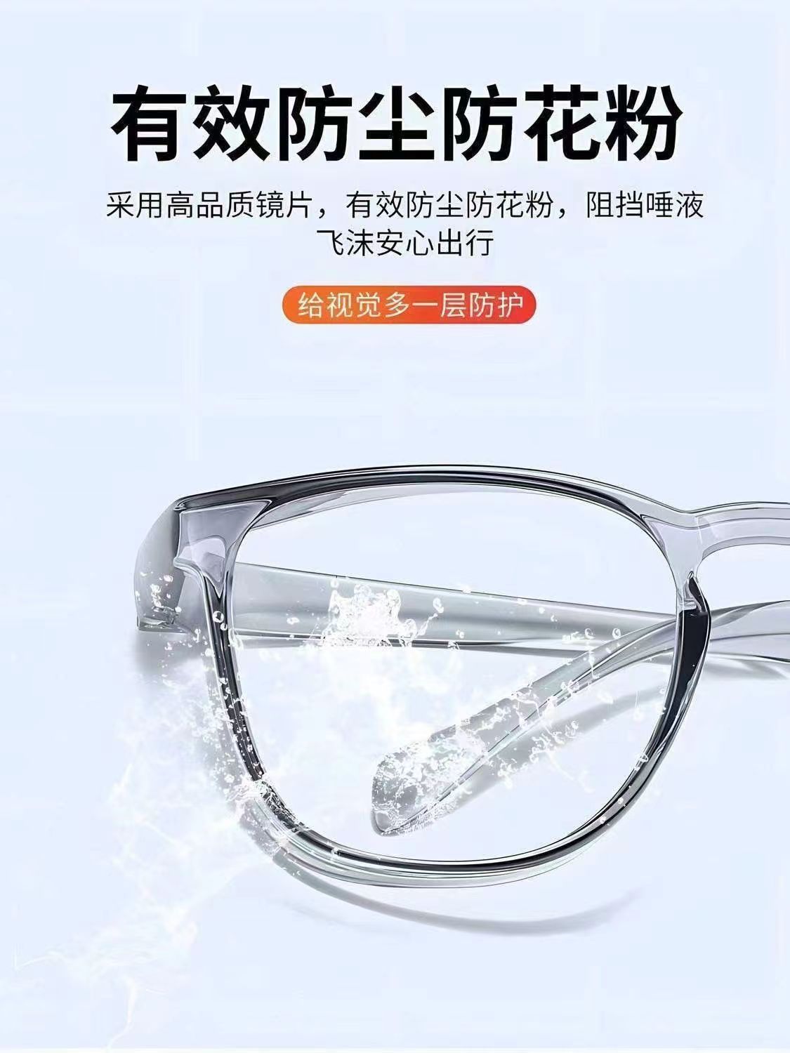 骑行专用护目镜男女防风高清防蓝光防雾防流泪眼睛防护镜防沙灰