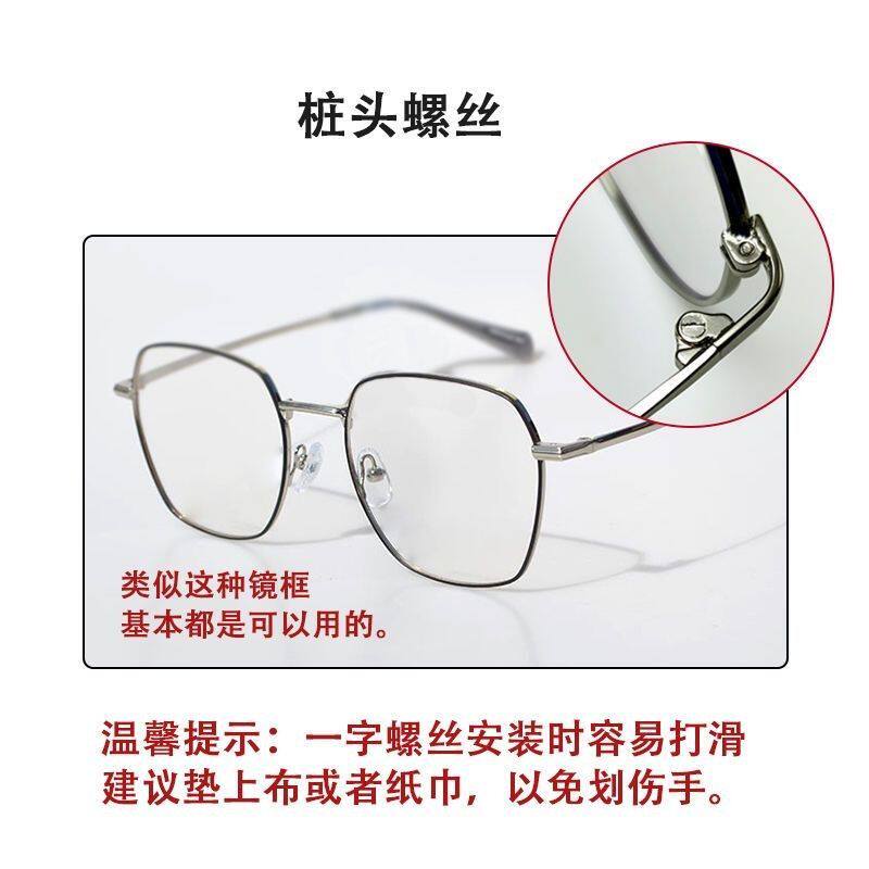 近视老花镜维修小螺丝一字十字镜腿铰链螺丝钉眼镜框架配件零件