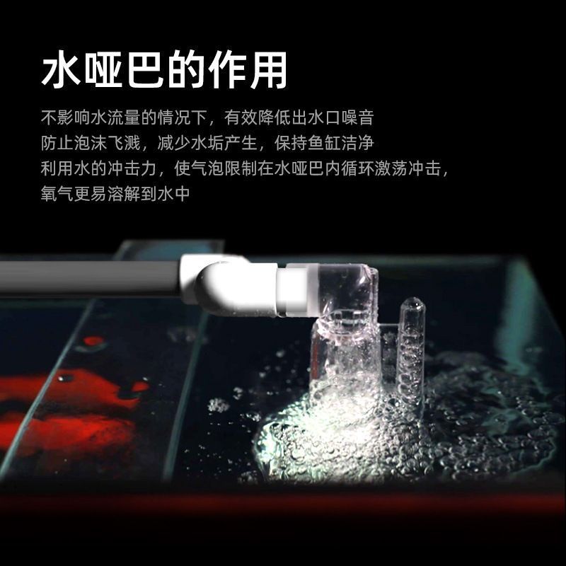 鱼缸底滤上滤周转箱静音改装水哑巴出水口增氧爆氧降低噪音器