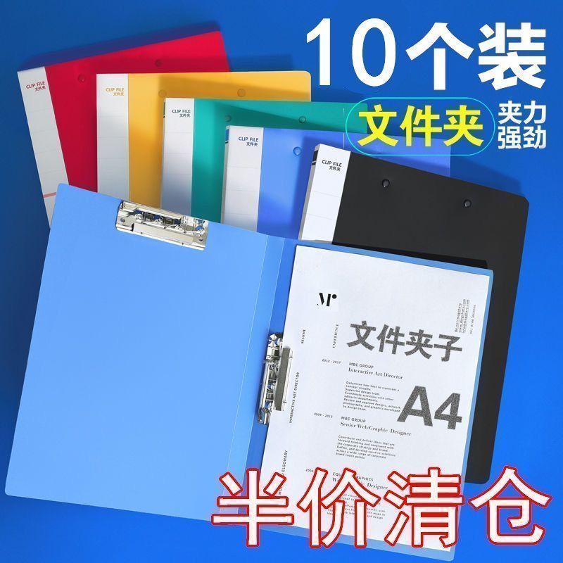 A4资料夹强力单双夹档案夹子办公用品桌面加厚收纳文件夹