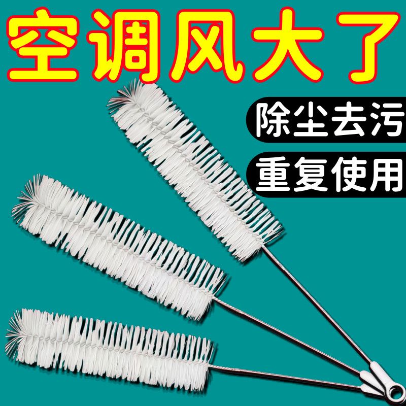 空调清洗刷家用缝隙清理神器电风扇多功能清洁刷鸡毛掸子