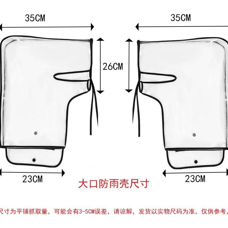 冬季透明防水电动车手把套摩托车挡风防雨全透防护手套
