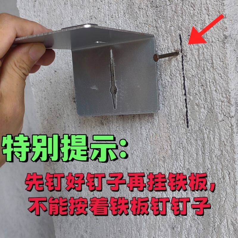 贴砖神器红外线水平仪托盘 L 型铁板挂件挂墙支架固定铁片配件