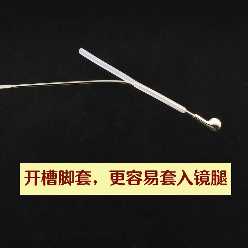 超细镜框镜腿防滑耳托防过敏套金属细镜腿硅胶防滑固定耳勾