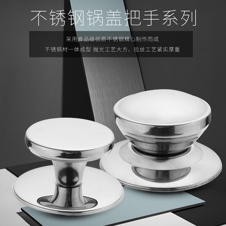 玻璃盖锅盖头帽包邮可立防烫不锈钢通用锅盖把手配件