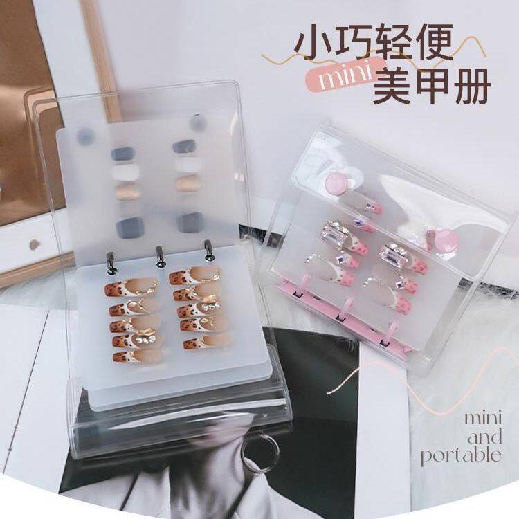 穿戴甲美甲贴纸收纳册糖果色按扣透明翻页防尘迷你方便携带展示册