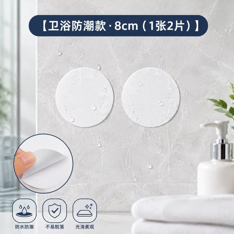 白色圆形墙贴补洞贴纸PVC自粘防水耐磨门板暗盒穿线孔墙面遮丑贴