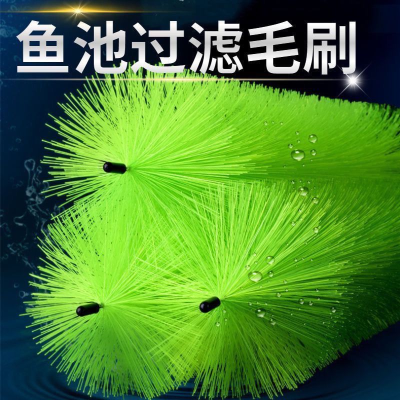 鱼池毛刷过滤材料过滤池毛刷滤材锦鲤鱼池过滤毛刷黑色净水十字刷图片