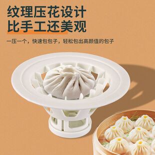 家庭DIY全套新款自动包子烧麦小笼包脱模家用厨房模具神器