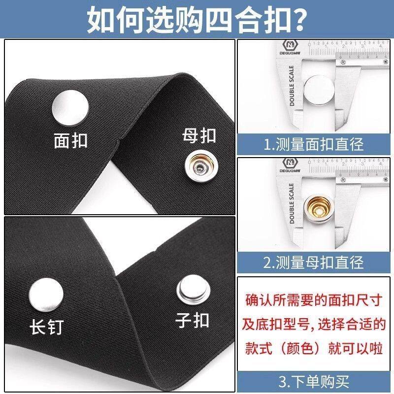 羽绒服外套子母暗扣金属免缝四合扣衣服按压纽扣免钉 diy 修补扣