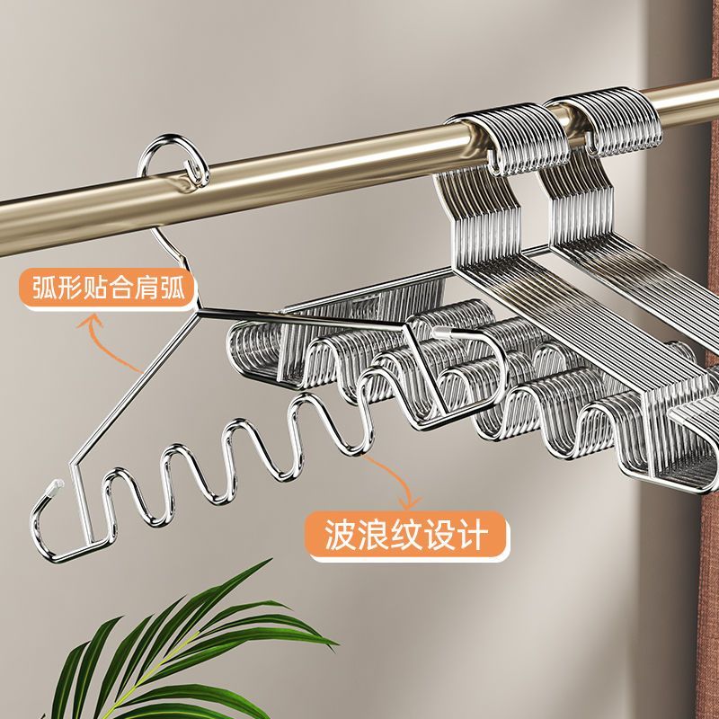 内衣吊带无痕神器波浪衣柜晾衣架衣撑子收纳多功能不锈钢衣架家用