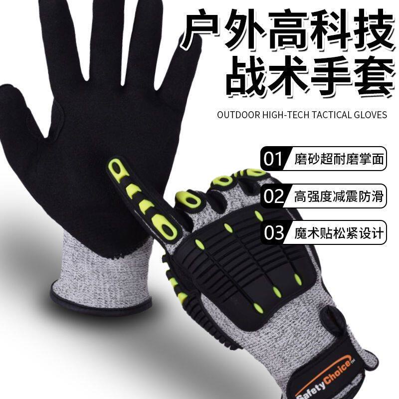 特种劳保救援手套防砸防撞击防震骑行耐磨机械防割防滑防护手套