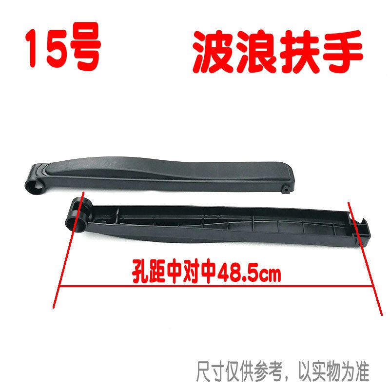 老款休闲折叠午睡躺椅黑色塑料扶手连接管沙滩椅更换配件管件