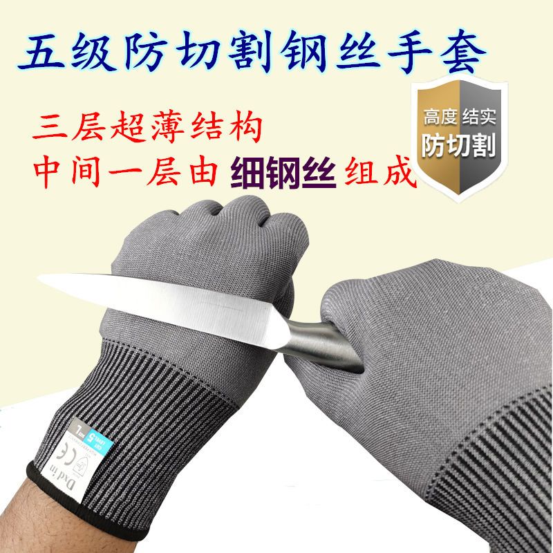 耐磨5级钢丝加固防切割劳保手套厨房杀鱼切肉切菠萝防刀割手套