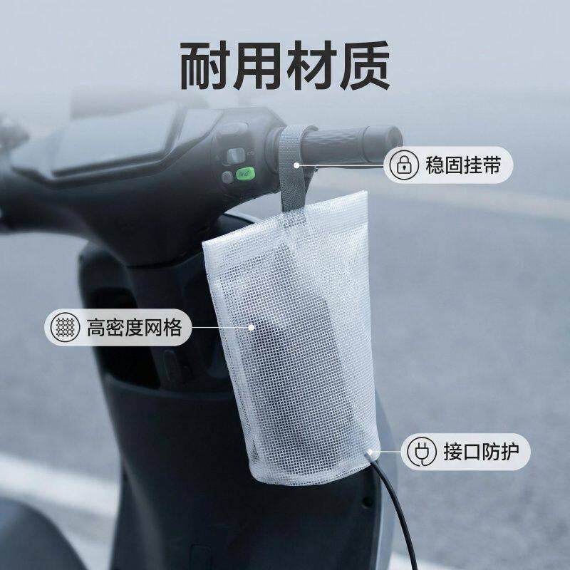 电动车充电器室外防雨罩防水保护袋悬挂收纳包充电遮挡雨神器
