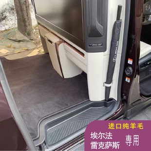 适用阿尔法威尔法40系雷尔法LM500H 350H 右舵纯羊毛汽车地毯脚垫