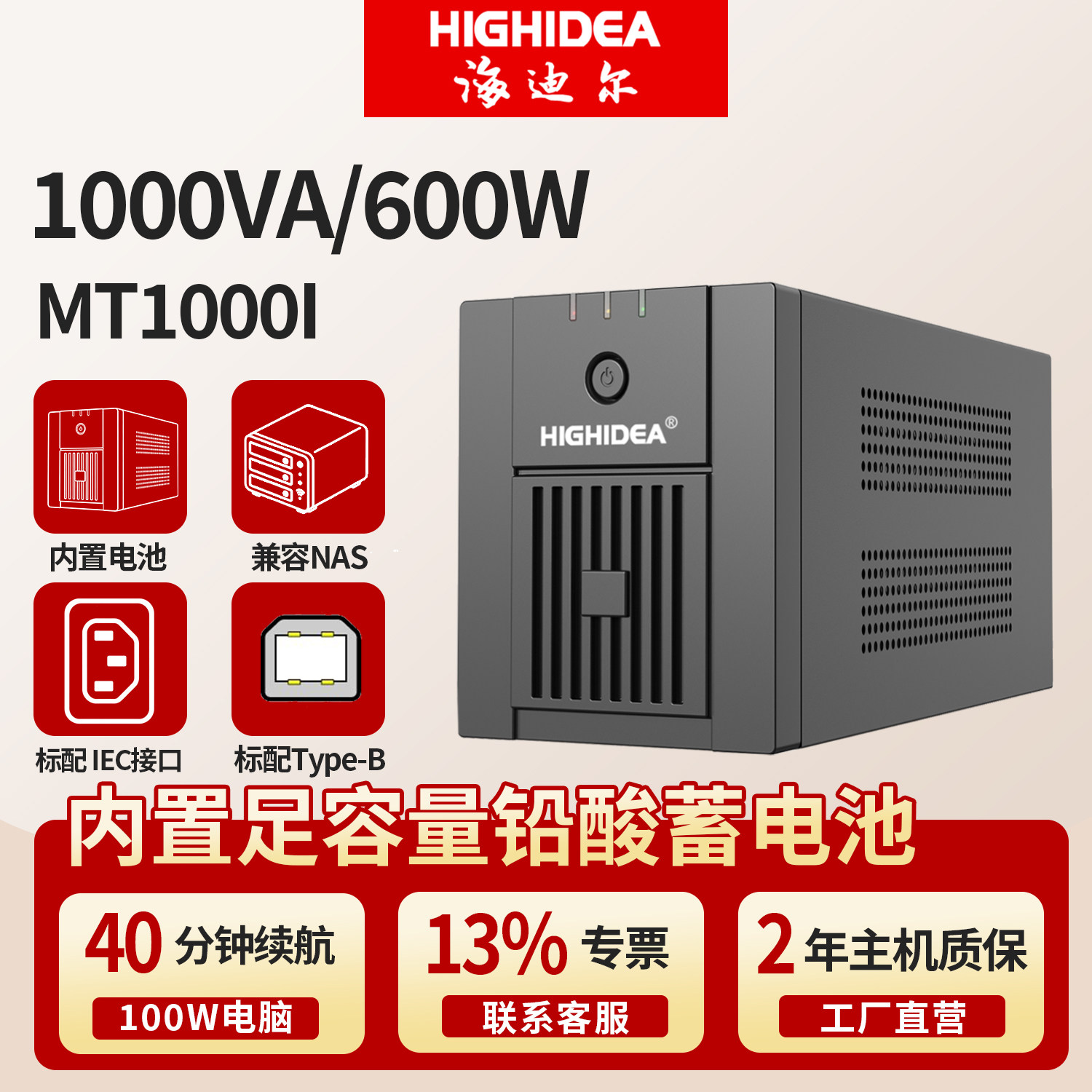 海迪尔60HZ船用UPS电源600W