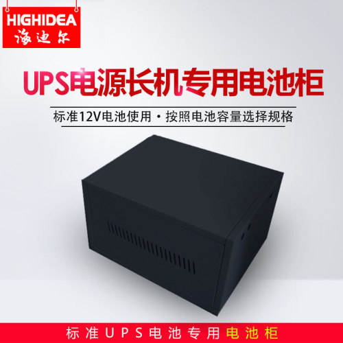 UPS电源电池柜外接电池接线柜