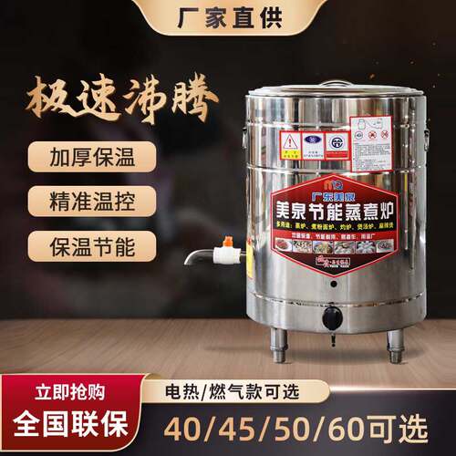 节能电热燃气保温效果好