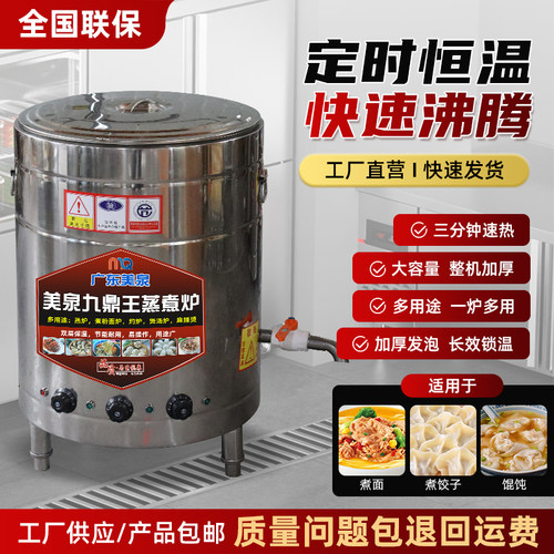 九鼎王多功能煮面炉商用电热面馆燃气煮面桶汤锅熬粥麻辣烫汤粉炉