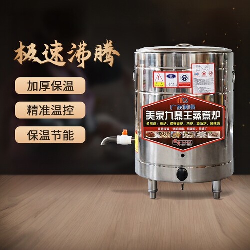 节能电热燃气保温效果好