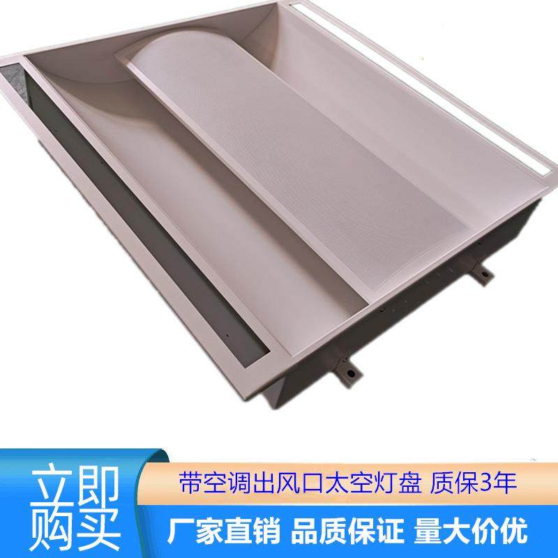 工程款led漫反射太空灯盘 空调出风口格栅灯盘t5防眩光太空灯盘